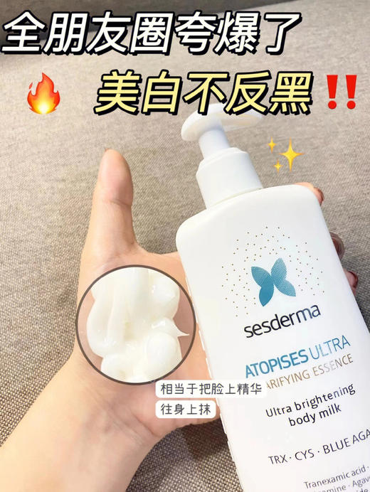 西班牙sesderma保湿焕白身体乳400ml 补水滋润白保湿舒缓修复 商品图1