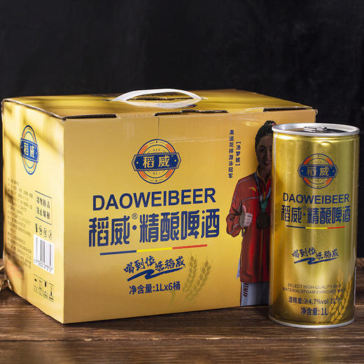 老米优品「慢工精酿」稻威精酿啤酒 24罐装 清新沙爽  顺滑质感 鲜透麦香 回味甘甜 泡沫细腻 易拉罐啤酒 新品大罐1L装 商品图7