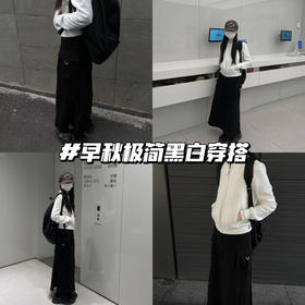 黑白穿搭不过时|上学党/上班族都很合适🌟~