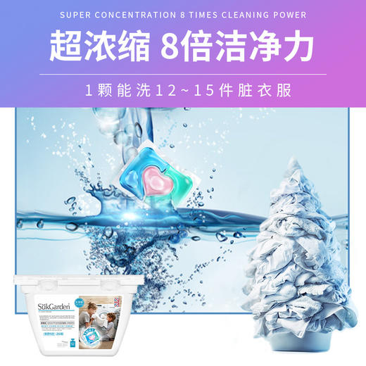 「一桶20颗装！母婴可用」蔬果园3D护色香氛洗衣凝珠20颗 3合1洗衣珠液球留香清洁工具 商品图3