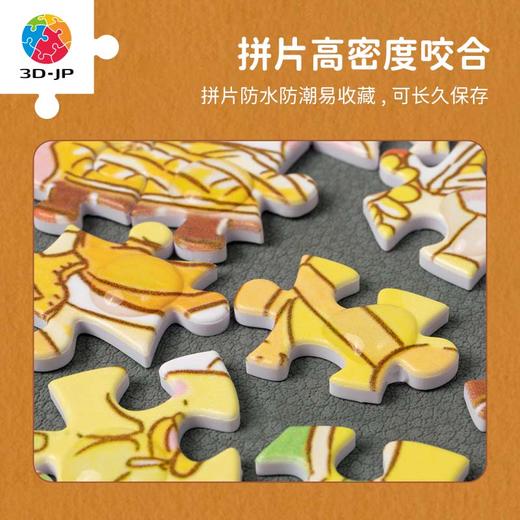 【折扣商品 不退不换】300片平面拼图 塑料拼图 万圣节节庆款H2960 吃货鸡仔-万圣派对 商品图1