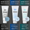 UNO吾诺 磨砂去黑头去角质男士净颜洗面奶洁面乳 130g/支 商品缩略图0