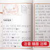 中华原典诵读系列 大学中庸论语孟子 商品缩略图4