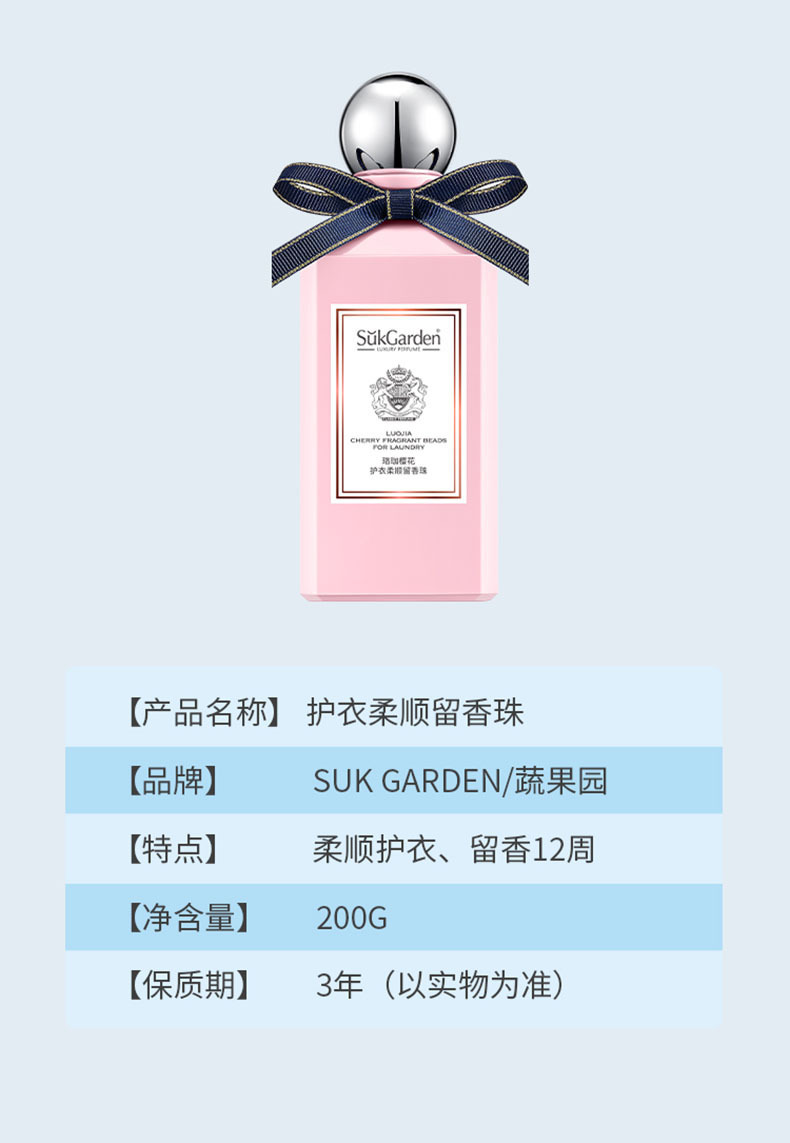 蔬果园护衣留香珠详情_13.jpg
