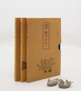 艺林纪事三种：《扬州八怪》《吴门四家》《任伯年》，线装函套版，共3册，商务印书馆2017-2018年版，三册总定价：214，售价98元。