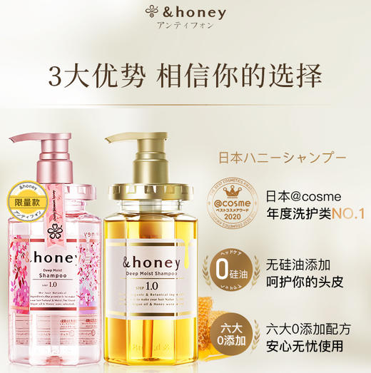 &honey安蒂花子 水感丰盈蜂蜜/樱花滋养洗发水 440ml/瓶 商品图1
