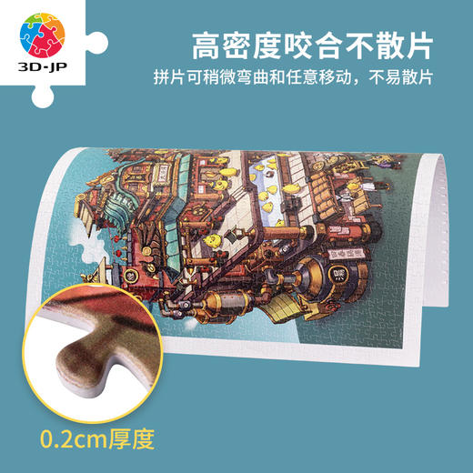 【折扣商品 不退不换】1200片平面拼图 塑料拼图H3048 乌托邦主DBZ - 大浴场回春鸡汤 商品图1