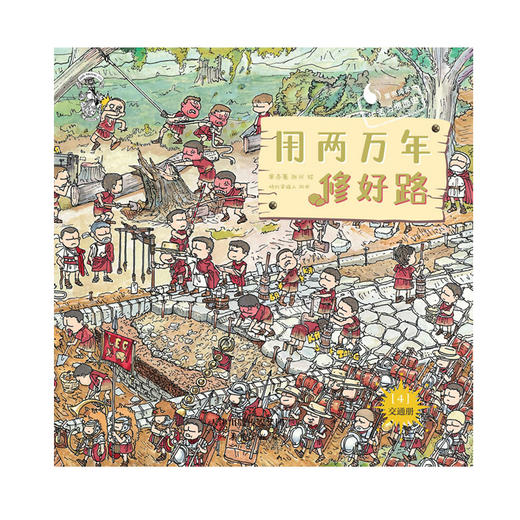 果壳阅读·生活习惯简史（平装全13册） 文津图书奖获奖作品 科技部推荐科普绘本 商品图1