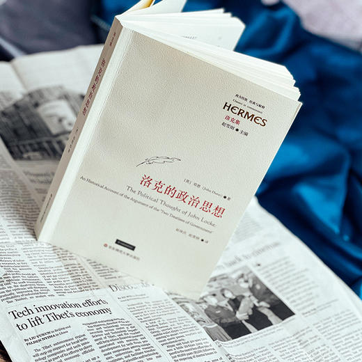 洛克的政治思想 经典与解释 洛克集 西方传统 政治哲学研究 六点图书 邓恩 著 赵保庆 赵雪纲 译 商品图4