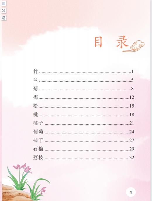 吉祥启蒙系列丛书 商品图5