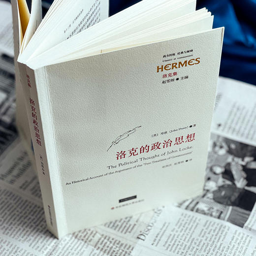 洛克的政治思想 经典与解释 洛克集 西方传统 政治哲学研究 六点图书 邓恩 著 赵保庆 赵雪纲 译 商品图5