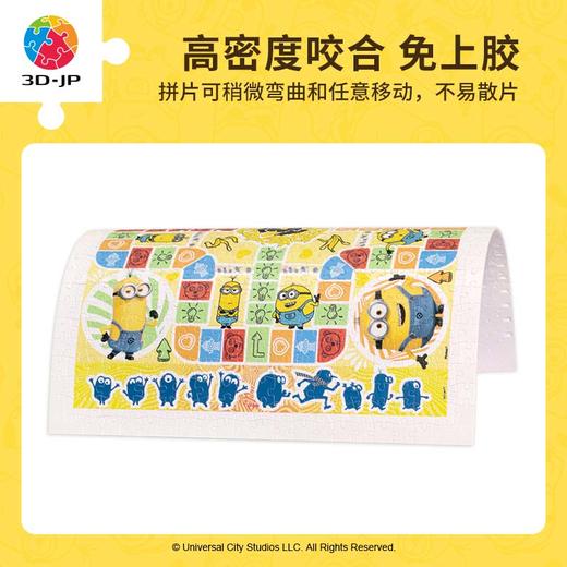 【折扣商品 不退不换】500片飞行棋平面塑料拼图H2961 香蕉争霸战 商品图3