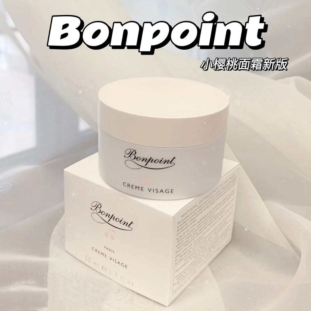 Bonpoint 婴儿小樱桃面霜 bp保湿滋润面霜 敏感肌肤 补水温和 润肤霜 50ml