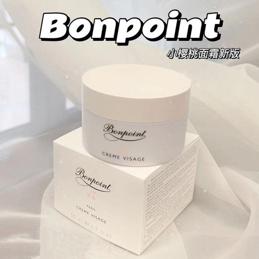 Bonpoint 婴儿小樱桃面霜 bp保湿滋润面霜 敏感肌肤 补水温和 润肤霜 50ml 商品图0