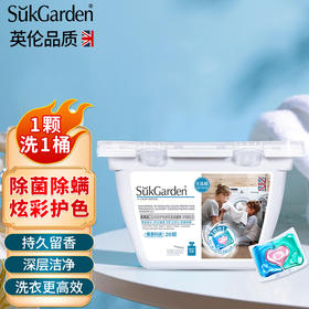 「一桶20颗装！母婴可用」蔬果园3D护色香氛洗衣凝珠20颗 3合1洗衣珠液球留香清洁工具