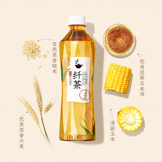 【臻实惠】元气森林纤茶   500ml*15 纸箱装  三种口味 商品图1