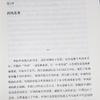 【签名版】马勇《叠变：鸦片、枪炮与文明进程中的中国（1840-1915）》 商品缩略图5