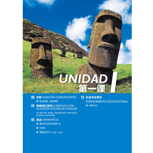 现代西班牙语(学生用书)(3)(2021新)(配MP3光盘一张) 商品图2