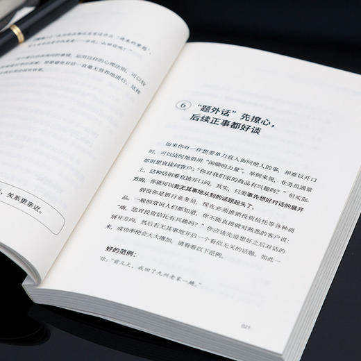当时这样说就好了不用好口才也能聪明回话日本金牌讲师伊庭正康著 商品图3