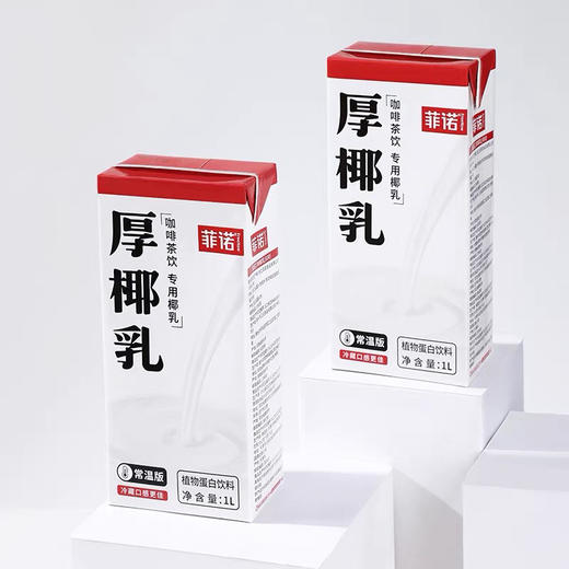 菲诺厚椰乳1L生椰拿铁椰浆植物蛋白奶茶咖啡店 商品图1