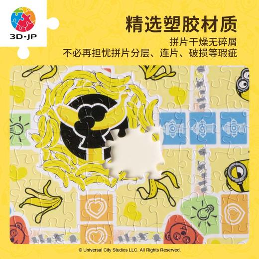 【折扣商品 不退不换】500片飞行棋平面塑料拼图H2961 香蕉争霸战 商品图4