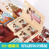 【神奇麻麻】揭秘华夏第三辑（乐乐趣揭秘翻翻书系列）揭秘故宫的yi天 商品缩略图3