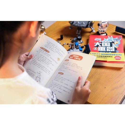 不可思议的大国重器 民生科技 商品图1