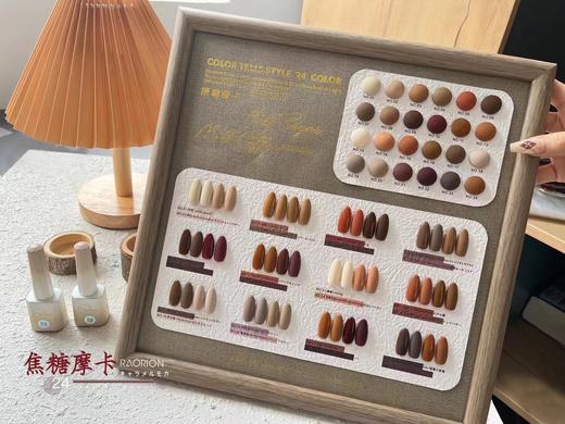 【秒杀价】焦糖摩卡24色 商品图0