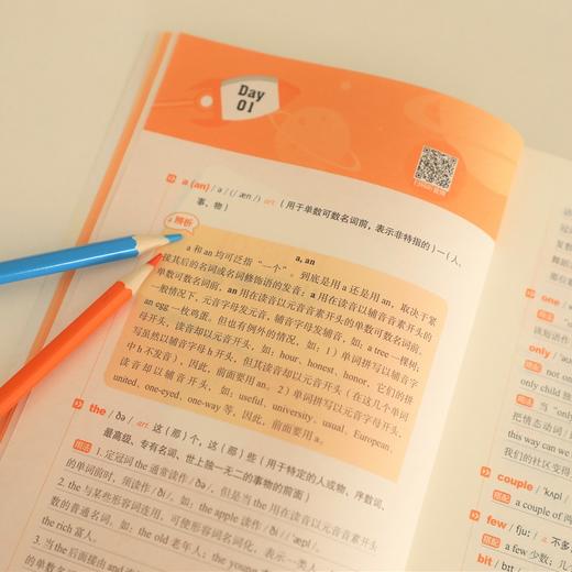 【新东方】中考英语单词与短语 商品图4