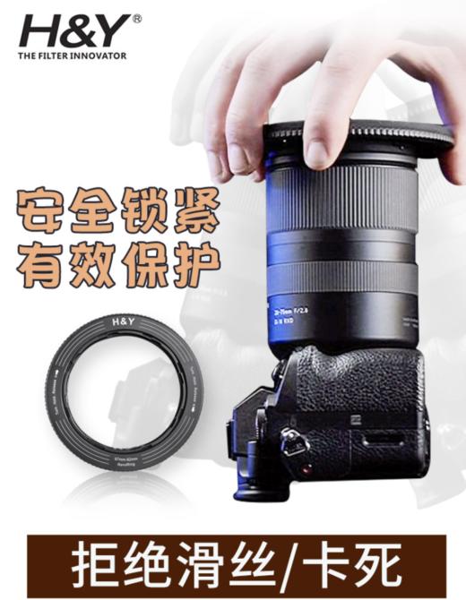 狼族优选丨H&Y 可调转接环 商品图2