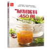 秘制酱料450例 商品缩略图0
