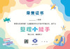 儿童系列公开课教具 商品缩略图0