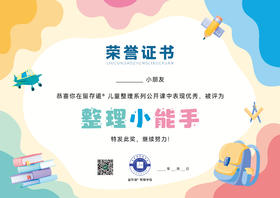 儿童系列公开课教具