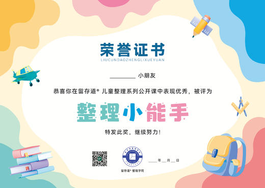 儿童系列公开课教具 商品图0