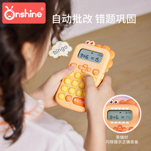 【200W+智能题库 口算心算随心练习】Onshine数学宝 口算练习器 小学声数学练习器 趣味计算机玩具 商品图1