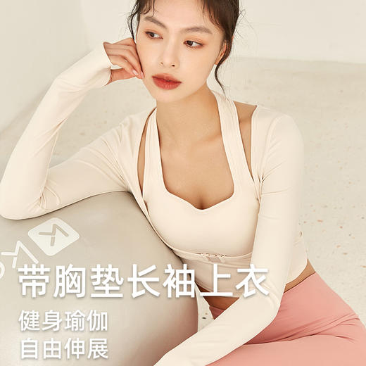 【超级团购】跃牌【禅语梵心系列】长袖紧身瑜伽服女假两件跑步显瘦外穿短款健身上衣带胸垫FX1690 商品图1