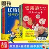 任溶溶画本系列·童诗篇·儿童文学泰斗 故事书少儿读物 商品缩略图0