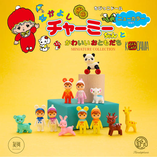 现货 Kenelephant 好朋友查米新配色 盲盒 商品图1