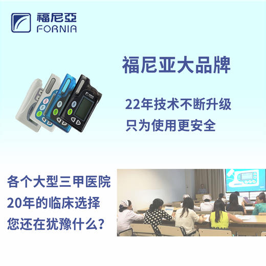 可租赁胰岛素泵美敦力丹纳福尼亚移宇A8鑫丹娜乐泵等短期租用 商品图2
