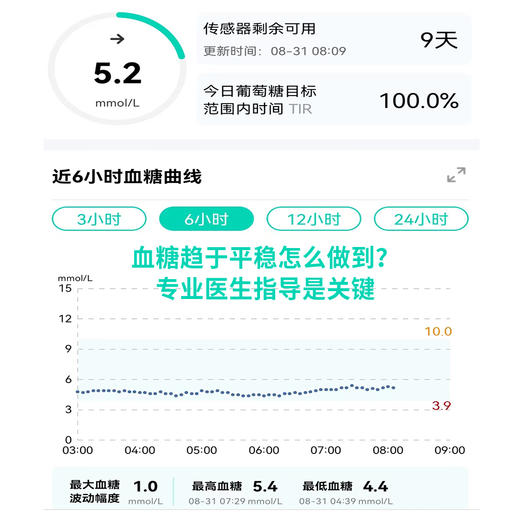 可租赁胰岛素泵美敦力丹纳福尼亚移宇A8鑫丹娜乐泵等短期租用 商品图4