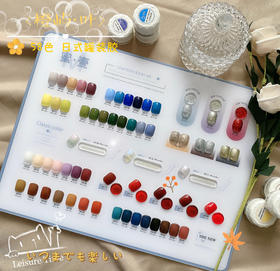 【秒杀价】58色日式高端小白罐罐装胶