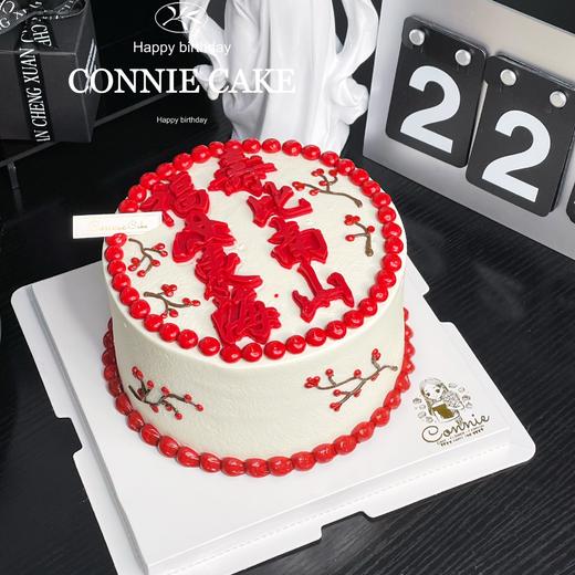 【1089】福如东海 寿比南山 商品图0