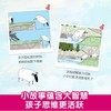 【神奇麻麻】倒霉羊系列哲理绘本（3册）-布丽奇 一只幸运的羊 商品缩略图2