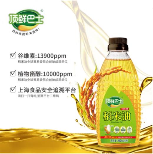 顶鲜巴士双1.39万稻米油300ML（2瓶起售） 商品图1