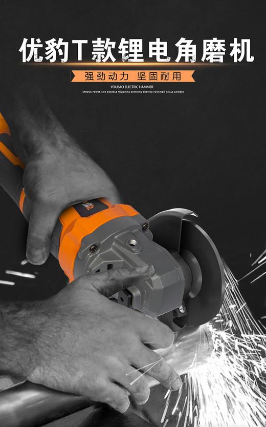 优豹T款锂电角磨机 商品图4
