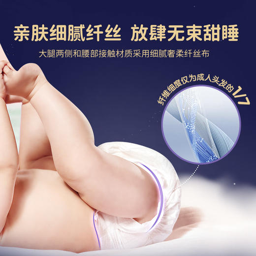 【露安适提供技术支持】爱乐爱奢柔裸感拉拉裤L/XL/XXL/XXXL码整夜放肆睡宝宝尿不湿 商品图6