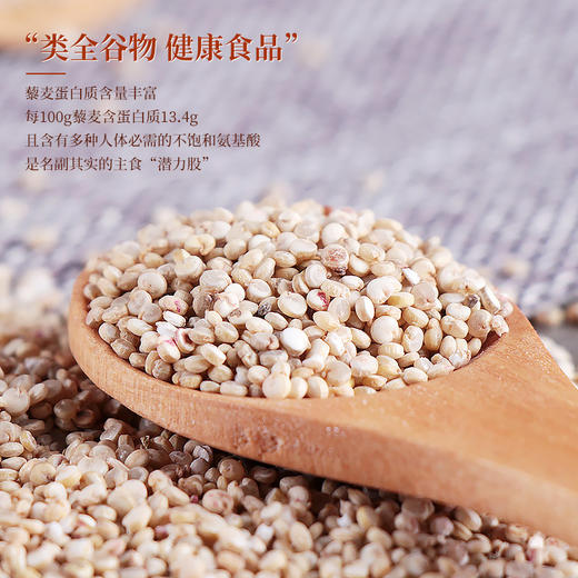 青海高原藜麦米 孕妇宝宝辅食粥 黄白藜麦五谷杂粮粗粮500g克 商品图2