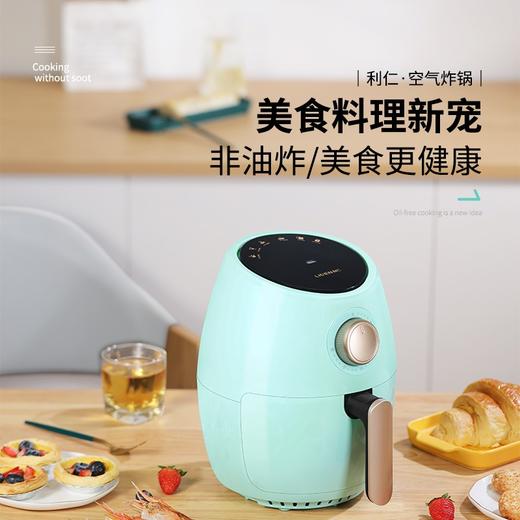 利仁（Liven）空气炸锅家用电炸锅2L煎炸锅薯条机LPKZ-28无油气炸锅airfryer 商品图3