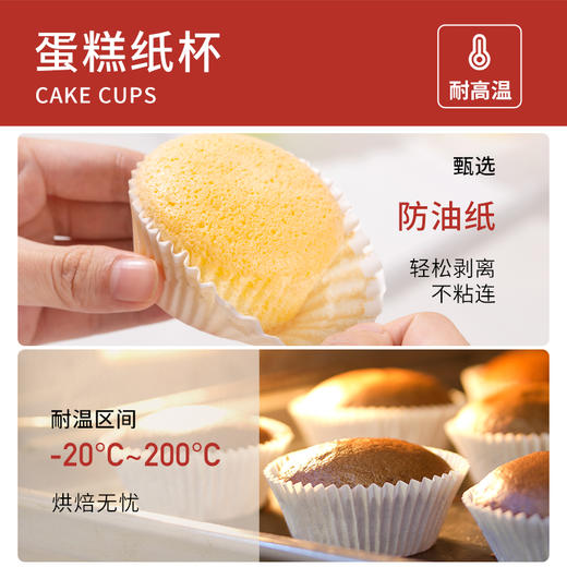 新良顶厨雪媚娘纸托模具防粘甜品纸杯蛋糕托烘焙用包装盒纸垫底托 商品图3