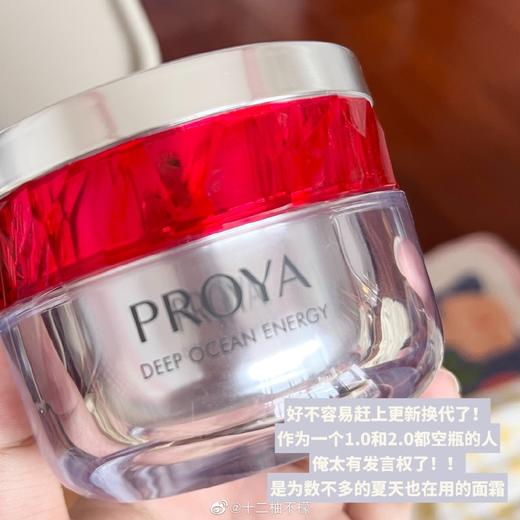 3.0版全面升级！珀莱雅红宝石面霜中样15g/50g轻盈/轻润/滋润 商品图8